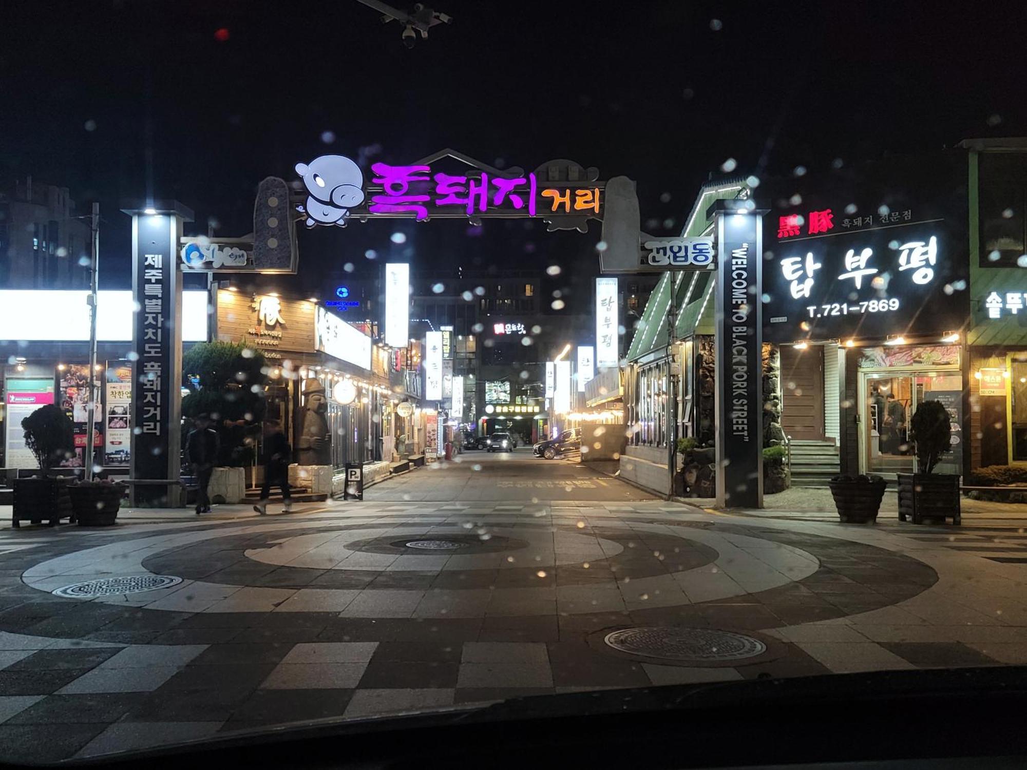 Jeju Vision House Ξενοδοχείο Εξωτερικό φωτογραφία